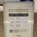파르나스 호텔 제주 에스츄어리 이미지