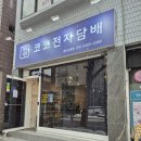 코코전자담배용인