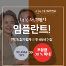 이고운치과 네이버블로그