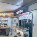 대구닭꼬치&닭강정 | 대구 유명한 반월당닭강정 포장 솔직후기