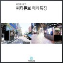 큐브광고 이미지