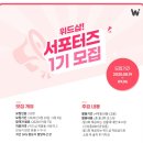 위드샵