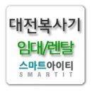 스마트아이티 네이버블로그