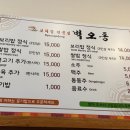 벽오동 | [순천] 현지인 보리밥 정식 벽오동 내돈내먹 후기