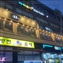 강화돈