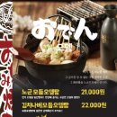 노군꼬치시흥배곧점