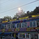 섬마을장어구이 - 강서구 가덕해안로1208번길 45 | 진짜가 나타났다! 회가 달달하고 쫀득한 당진 왜목마을 섬마을횟집 (스끼 대박 신선함)