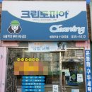 상계세탁소 이미지