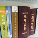 세무법인시완 이미지