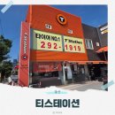북부순환도로 | 울산 얼라이먼트 + 에어컨필터 교체까지, 티스테이션 울산서동점 후기