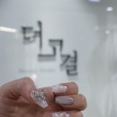 어나더뷰티 네일 | 천호연장네일 천호네일 더 고결 뷰티 스튜디오 천호점 연장네일 개강추 후기