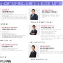 2020년 대비 공인중개사 강시진 소개 국내 1타 박문각익산행정고시학원강사진 이미지