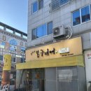 봉구비어 대구이곡점 | 수완지구술집, 데이트 맥주집 봉구비어 후기