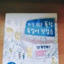 가장 쉬운 독학 독일어 첫걸음 이미지