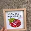 삼전축산 이미지