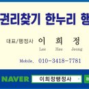 하누리 행정사사무소 이미지
