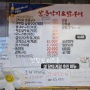 알통낙지 | [마산맛집/내서읍맛집] 마산 내서 알통낙지 내돈내산