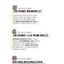 고쌤수학교습소 - 수성구 달구벌대로504길 49 | 고쌤수학교습소