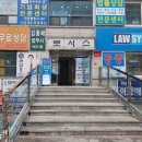 변호사노환철법률사무소 이미지