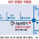 나눔보청기대구반월당점 이미지