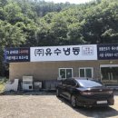 영남냉동 이미지