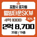 (주)웰빙타운 이미지