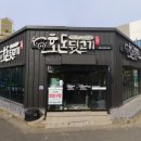 호돈뒷고기 이미지