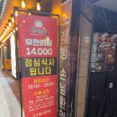 만이갈비시지점 이미지