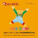 우리가 사랑한 디즈니 OST 콘서트 2025 - 구미 | 2025 아이와 가기 좋은 구미 공연전시 모음