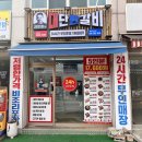 김준호의대단한갈비종로숭인점