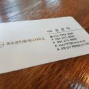 독도공인중개사사무소 이미지