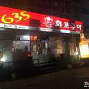 635불화로구이 이미지