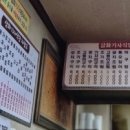 삼화기사식당 이미지