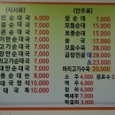 오씨네얼큰순대국
