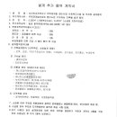 유민엔지니어링 - 중구 동덕로36길 122 | 유민엔지니어링