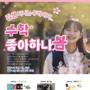 김샘수학 이미지