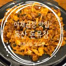 돈유창 이미지