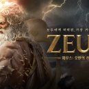 제우스 티스토리
