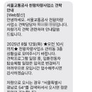 서울교통공사 천왕차량사업소 네이버블로그