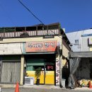 북새통분식
