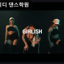 엠아이디정시관학원 | 홍대 신촌 댄스학원 추천 엠아이디 댄스학원 열정 가득한 맞춤 수업 제공