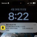 디지털 노마드의 미국 여행기 (LA헐리우드, 인앤아웃, EREWHON 스무디, 베버리힐즈, 폴 스미스 핑크 월)