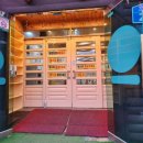 덕유산 순두부식당 이미지