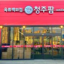 육류백화점 네이버블로그