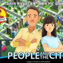 더 시티 이미지