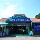 통일전망대주유소 이미지