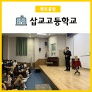 멘토 울림 - 웃음 가득! 신기하고 재밌는 마술 특강~ [삽교고등학교]