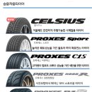 타이어아울렛 이미지