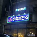 신동발전소 이미지