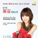 그꽃길 이미지